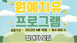 우울·불안을 겪는 고위험군, 원예치유 프로그램 신청하세요