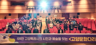 2022 고양문화다리 사업 희망차게 스타트~!