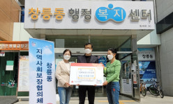 창릉포도나무교회, 헌금으로 나눔