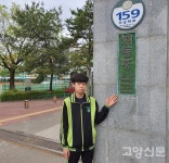 이승주, 세계태권도 품새 선수권 유소년부 세계 1위