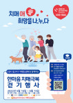 한마음으로 치매를 극복합니다