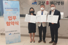 삼송2동·고양휴메디병원 협약 체결