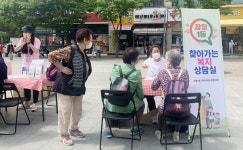 장항1동, 찾아가는 상담소 운영 