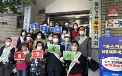 일산3동, 마을사랑 클린데이 대청소