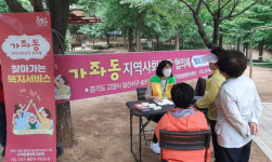 가좌동, 찾아가는 복지 상담소 운영