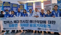 삭감됐던 킨텍스 건립예산 부활… 민주당 총력투쟁 성과