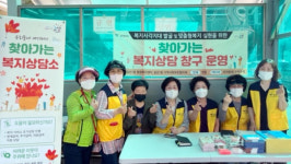 일산1동 복지상담소가 찾아왔습니다