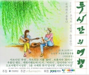 능곡역에서 떠나는 두 시간의 여행