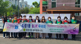 화정1동, 건강식재료 효꾸러미 전달