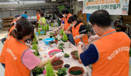 일산2동, 반려식물 꾸러미 만들어