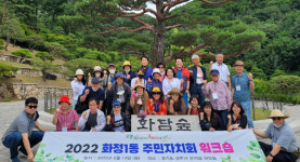 화정1동, 주민자치회 워크숍 진행
