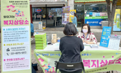 장항2동, 찾아가는 복지상담소 진행