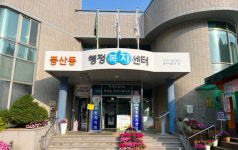 풍산동, 주민총회 개최했습니다