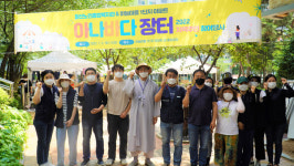 아나바다로 소통의 장 마련했어요