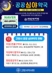 고양시 심야약국 운영합니다