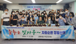 정발산동, 우수 주민자치회 명소 부상 