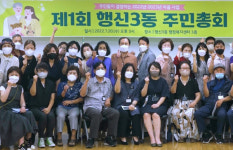행신3동 제1회 주민총회 사랑의 복달임 행사 진행해요