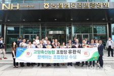 유완식 조합장 농협중앙회 함께하는 조합장상 수상