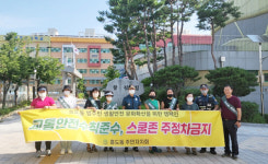 흥도동, 생활안전 문화 확산 캠페인해