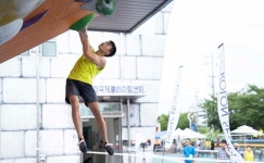청소년 스포츠클라이밍은 내가 최고!