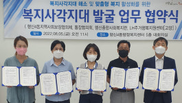 행신4동 복지사각지대 발굴 나서