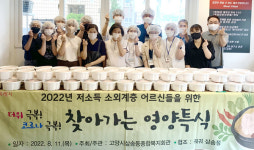 삼송동종합복지회관, 삼계탕 나눔가져