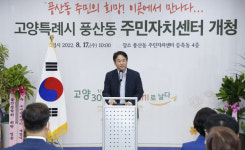 풍산동 주민자치센터 개청했습니다