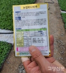 원당농협, 아름답고 깨끗한 농촌 환경 만들기 앞장