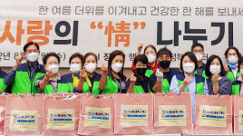 행신3동, 사랑의 정 나눴습니다