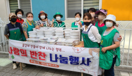 주엽2동, 추석맞이 이웃사랑 나눔 