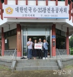 희망나눔누리, 6‧25 참전 유공자회에 풍성한 마음 나눔
