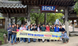화전동, 통장협의회 워크숍 진행해