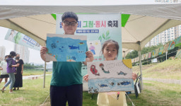 창릉천, 솔바람·그림·동시 축제··· 삼송으로 이사 오길 잘했어요