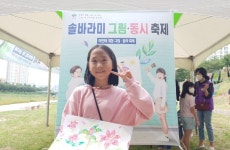 창릉천, 솔바람·그림·동시 축제··· 삼송으로 이사 오길 잘했어요