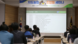 지도농협, 조합원님 늘 환영합니다