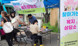 관산동, 찾아가는 복지상담소 진행