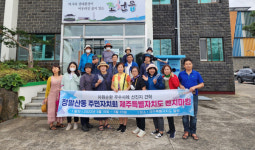 정발산경희물산 | 정발산동, 자원순환 우수지역 방문