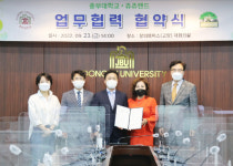 중부대, 쥬쥬랜드와 업무협약 체결