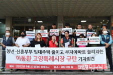 청년·신혼부부 위한 토당동 공공임대 왜 막나