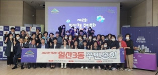 후곡 휴먼뉴딜·그린마을 만들어요