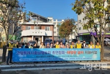 호남향우회총연합회 지역봉사활동 펼쳐