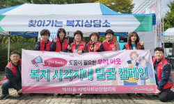 백석1동, 찾아가는 복지상담소 운영 