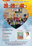행복한미래교육포럼, 14주년 맞아 기념특강 열려
