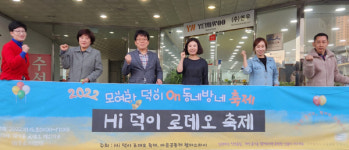 Hi 덕이 로데오 축제 즐거웠어요