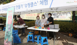 으랏차차 중산1동! 으뜸 마을축제 