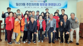 마을 발전위해 소통의 시간 가졌어요