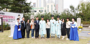 제19회 고양밥할머니 추향제 봉행