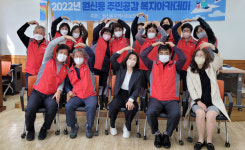 원신동, 주민복지 아카데미 진행