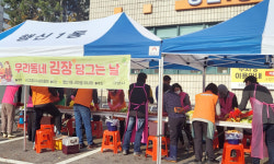 오늘은 행신1동 김장 담그는 날입니다