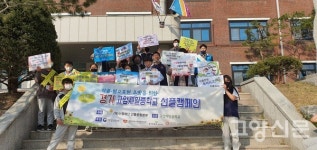 악플·혐오 표현 추방을 위한 경기 고양제일중학교 선플캠페인 실시